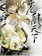 三天两夜不设限 海报